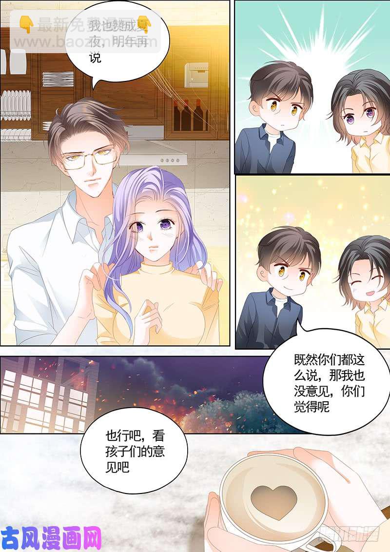 夫人，你挑起了我的食欲-第15话