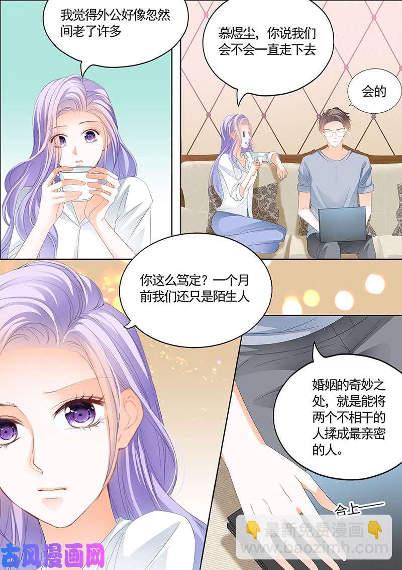 夫人，你挑起了我的食欲-第15话