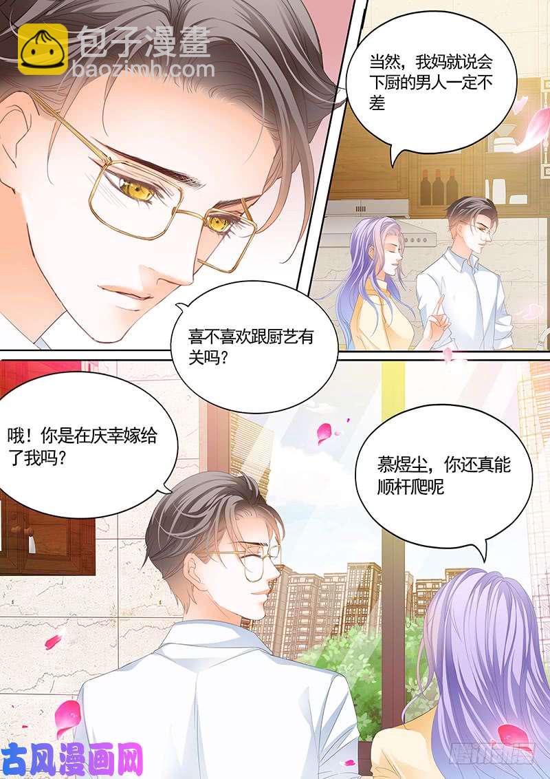 夫人，你挑起了我的食欲-第15话