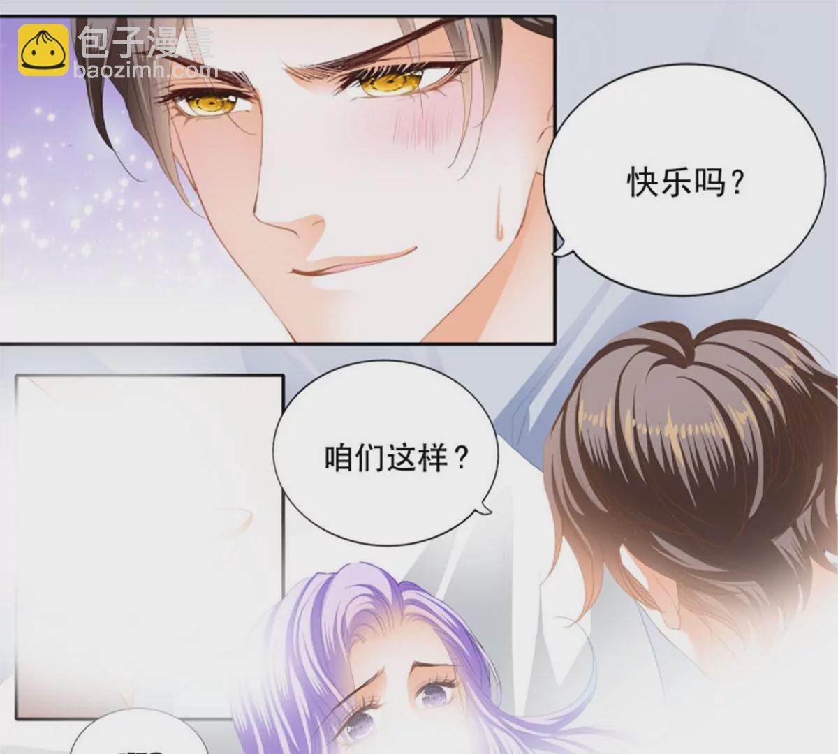 第145话 让你忘记烦恼-第145话