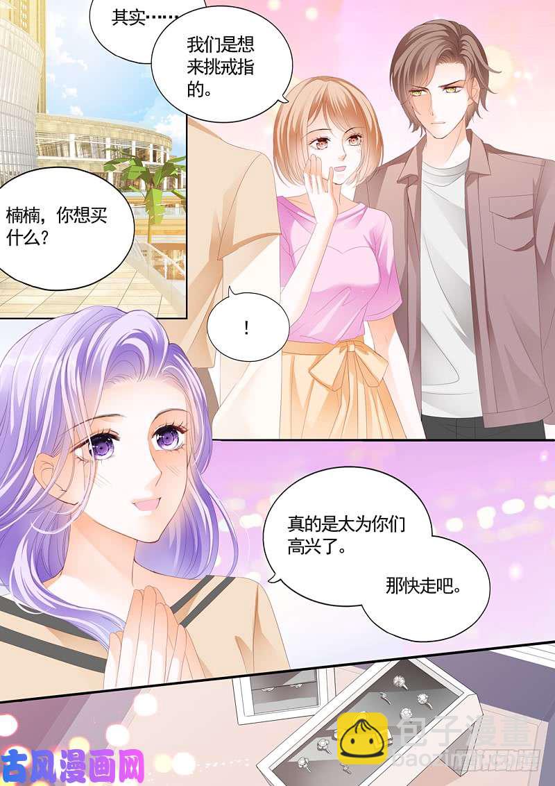 慕少是个性冷淡？-第17话