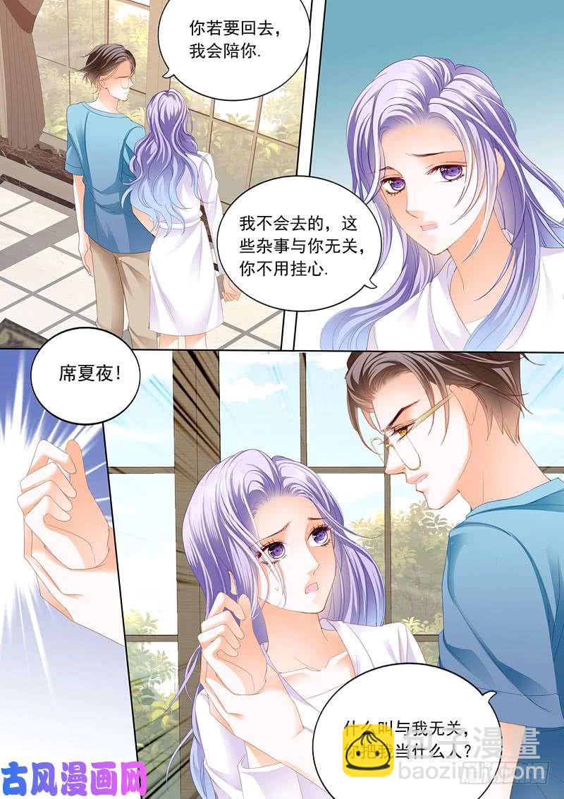 赶紧生个孩子吧-第19话