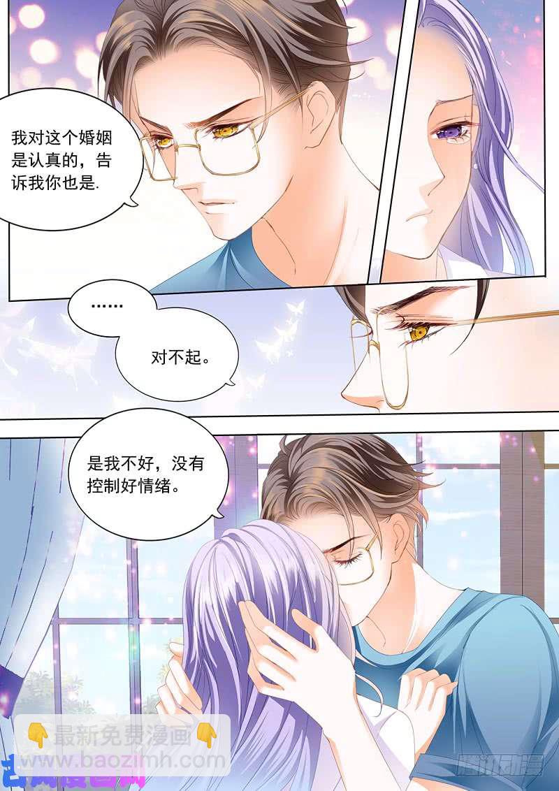赶紧生个孩子吧-第19话