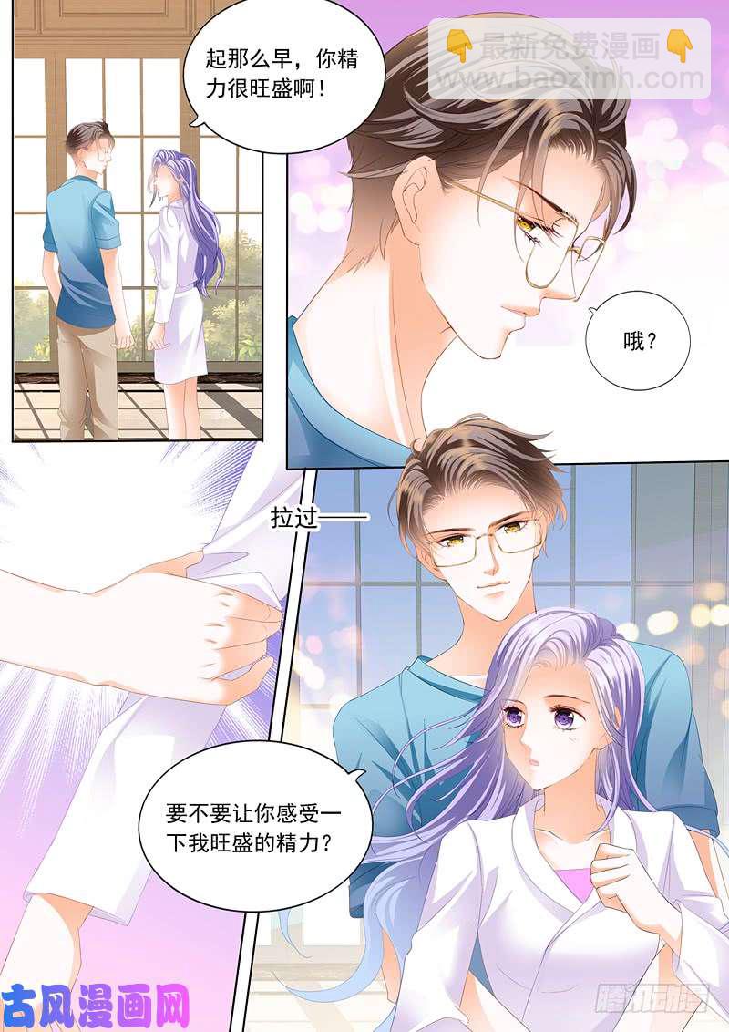 赶紧生个孩子吧-第19话