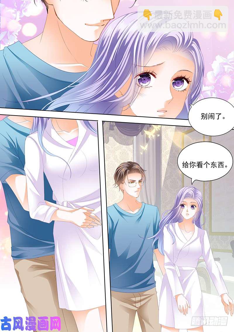 赶紧生个孩子吧-第19话