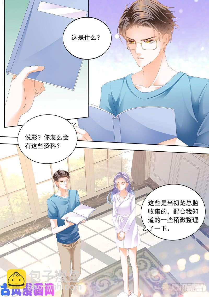 赶紧生个孩子吧-第19话