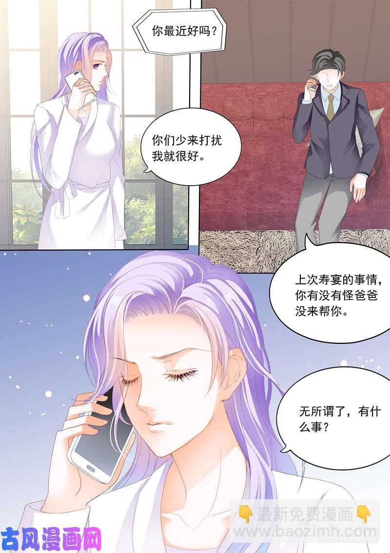 赶紧生个孩子吧-第19话