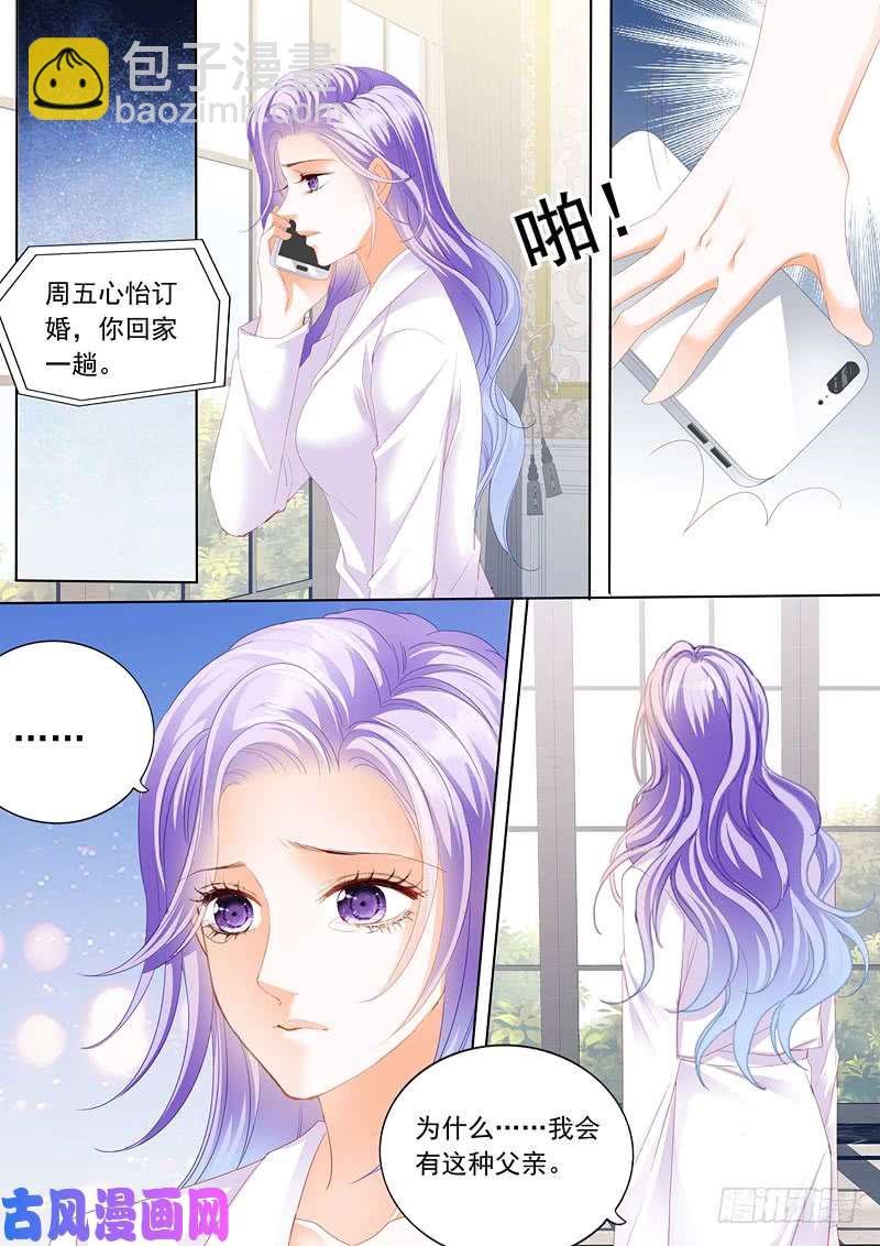 赶紧生个孩子吧-第19话