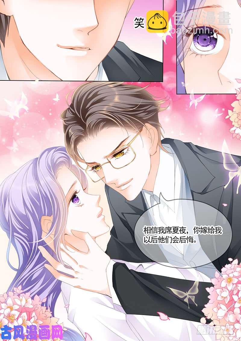 我答应你的求婚-第3话