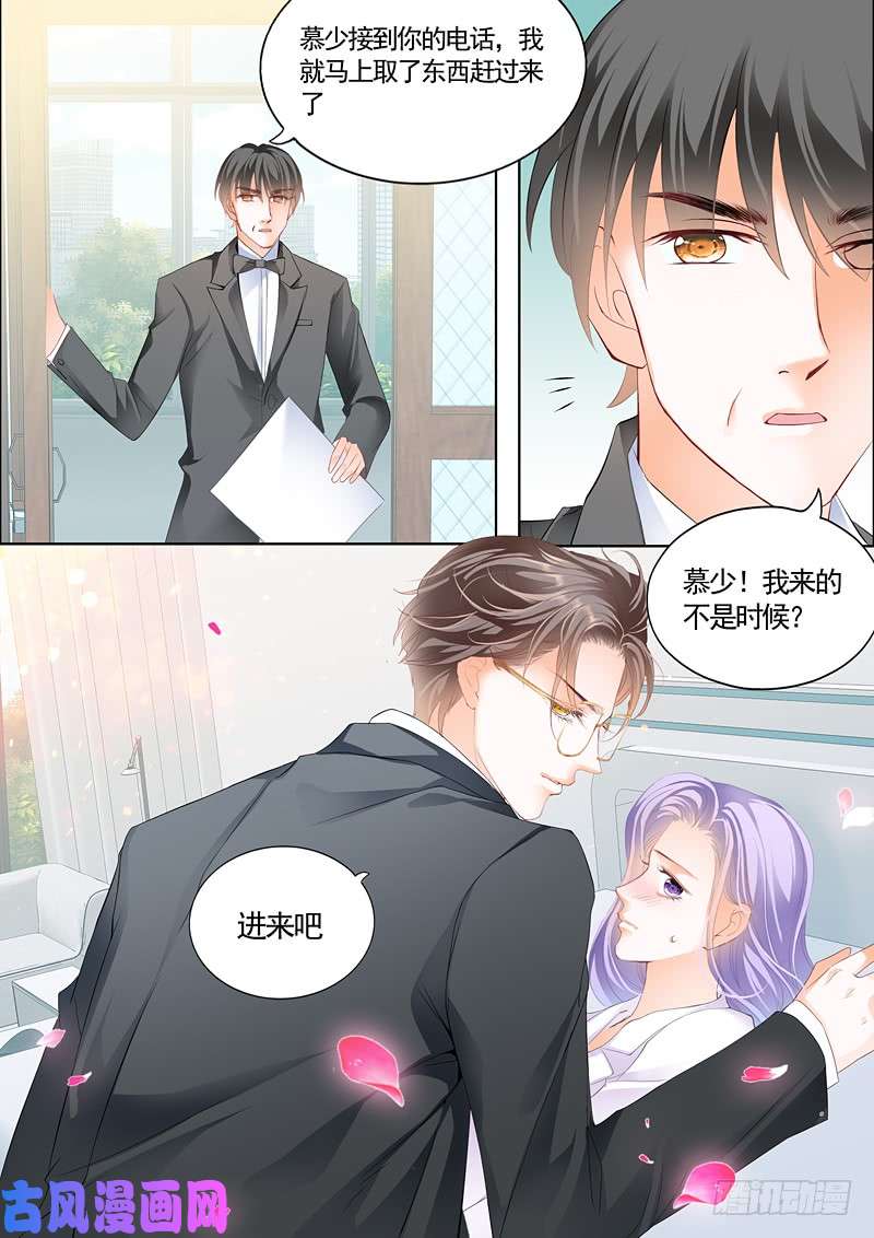 我答应你的求婚-第3话