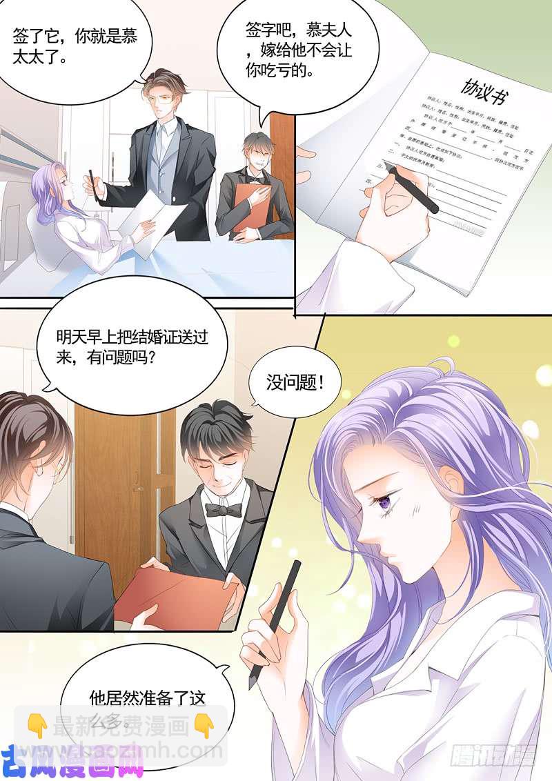 我答应你的求婚-第3话