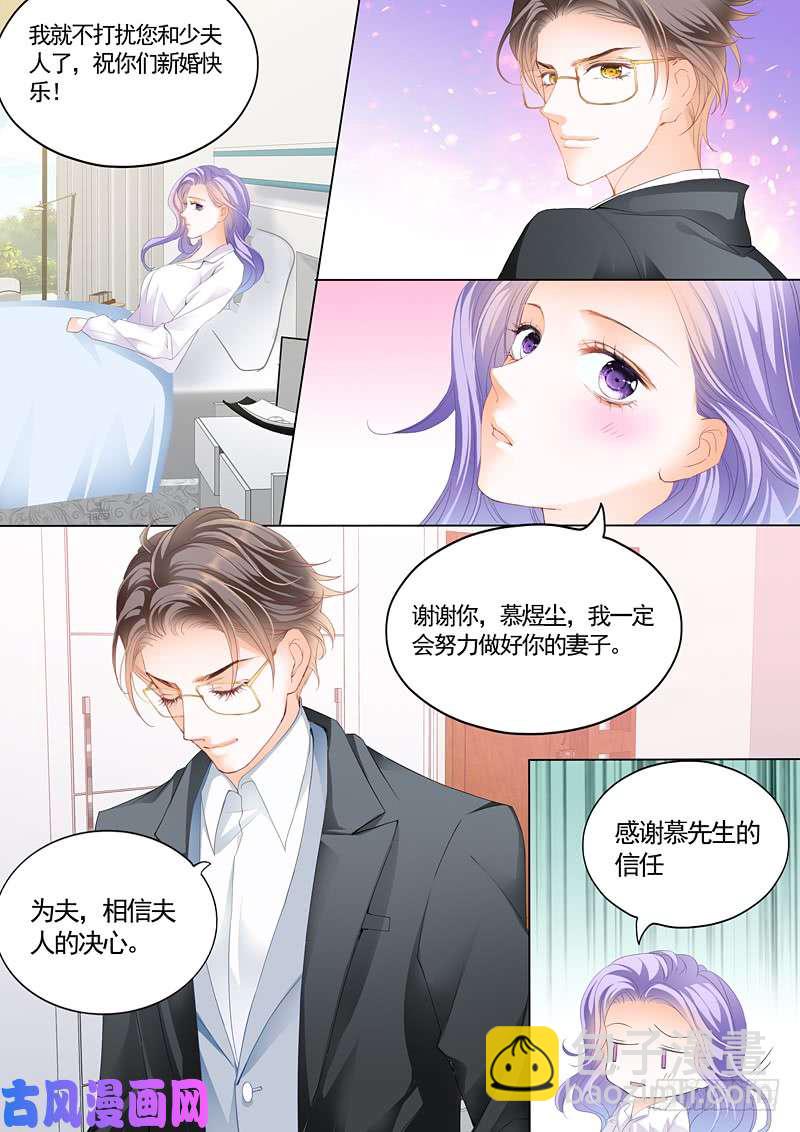 我答应你的求婚-第3话
