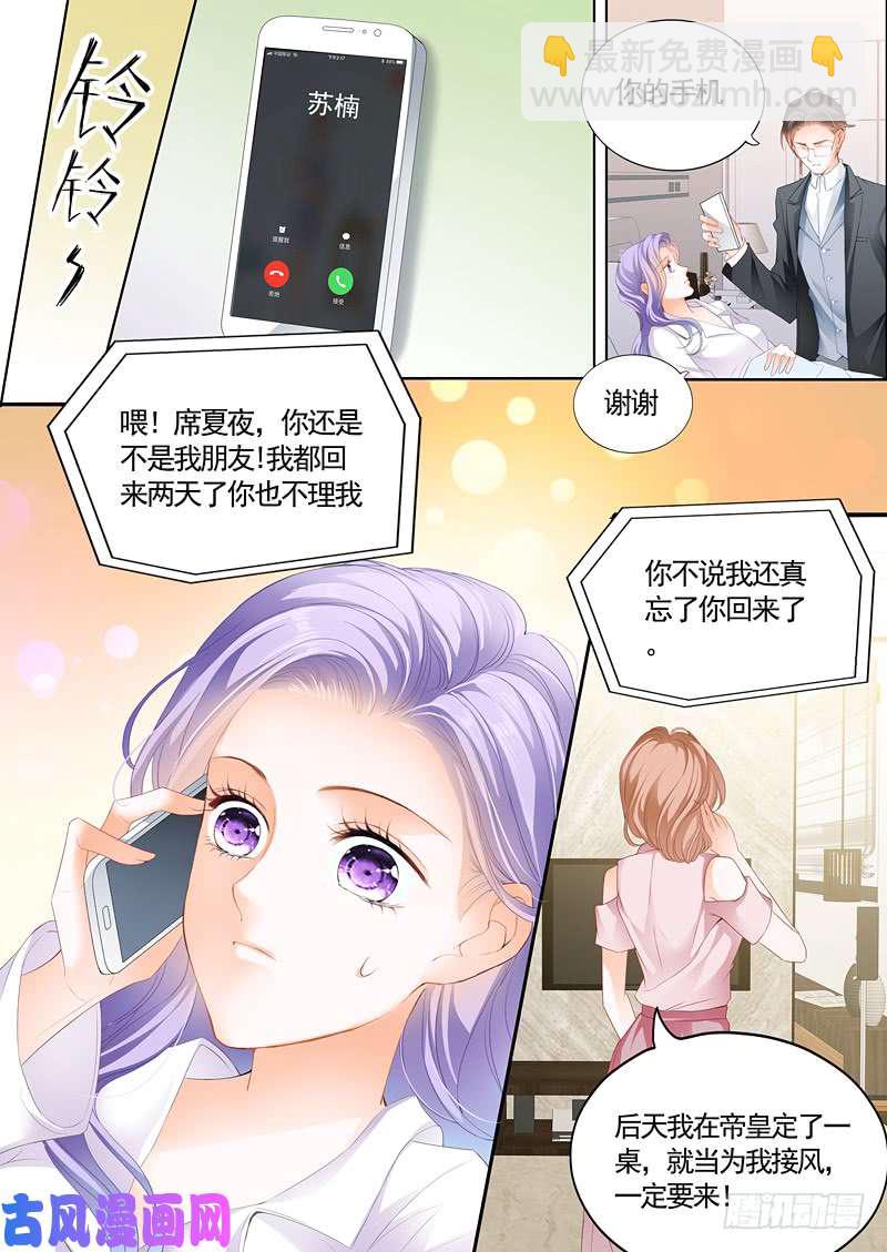 我答应你的求婚-第3话