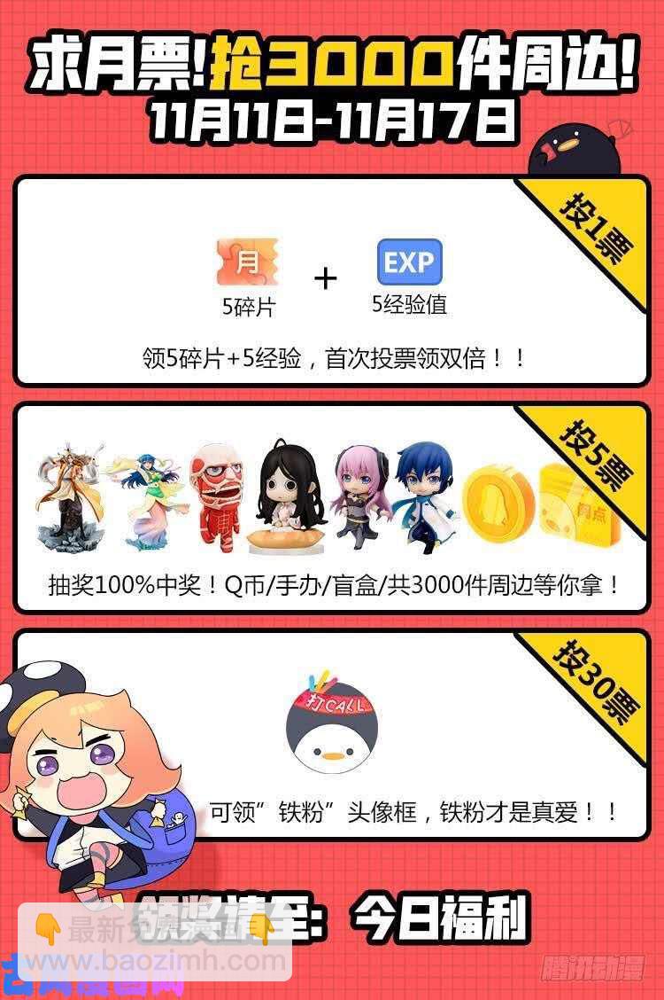 我答应你的求婚-第3话