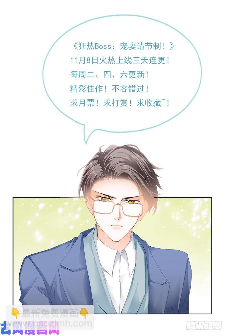 我答应你的求婚-第3话