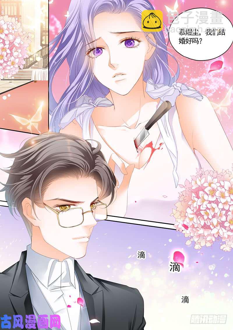 我答应你的求婚-第3话