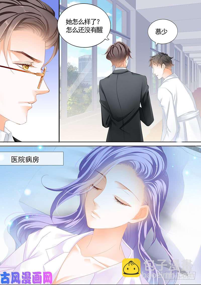我答应你的求婚-第3话