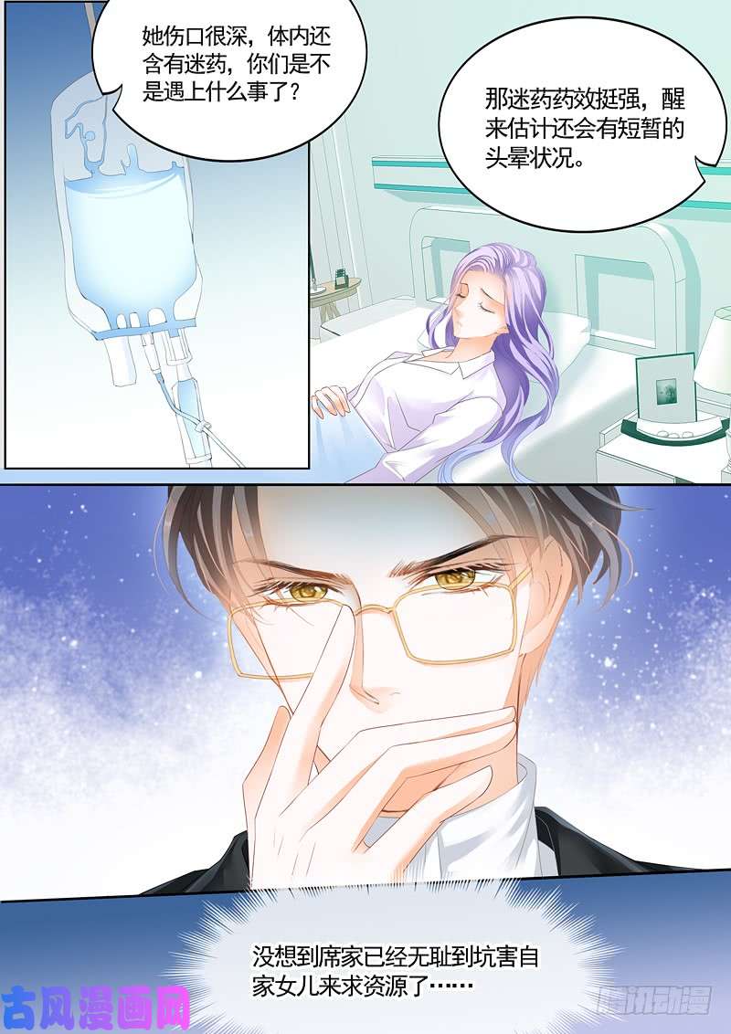 我答应你的求婚-第3话