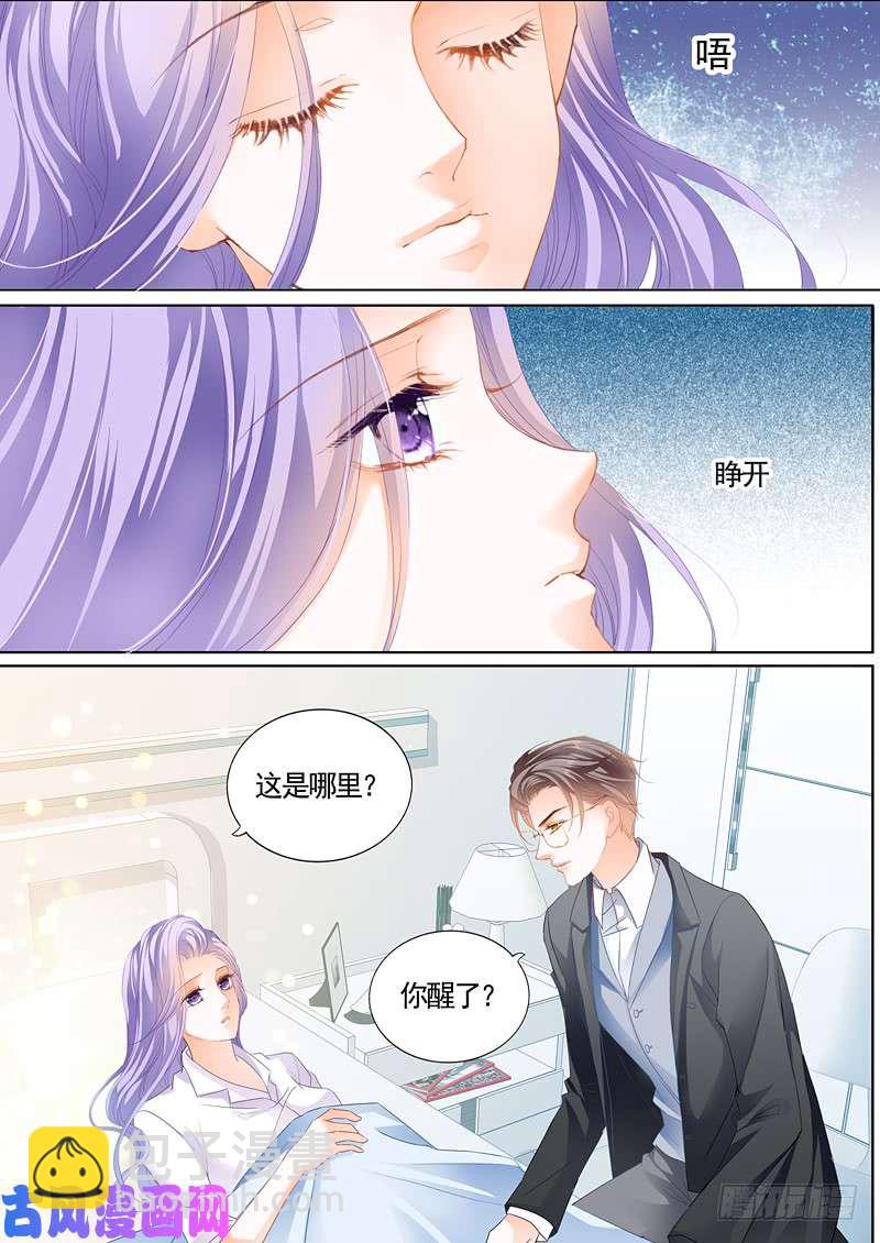 我答应你的求婚-第3话