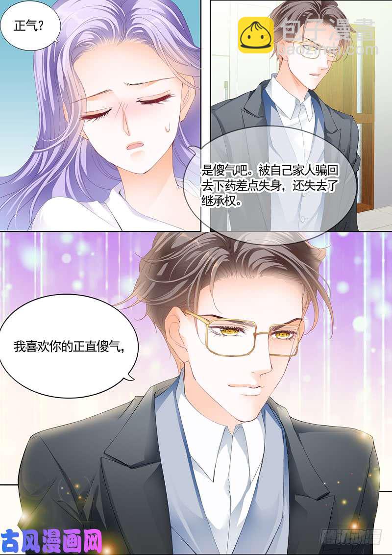 我答应你的求婚-第3话