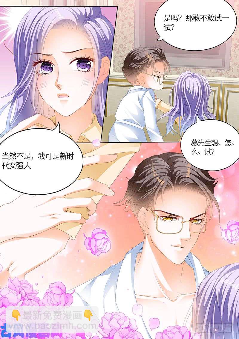 试着习惯我-第21话