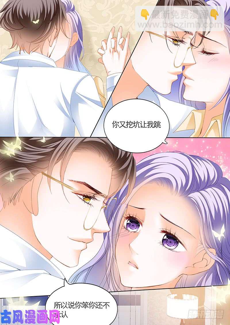 试着习惯我-第21话