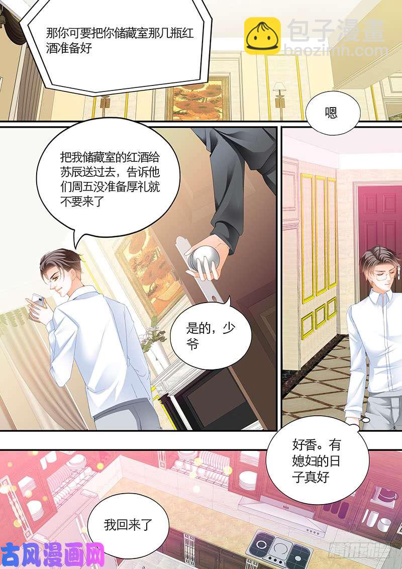 试着习惯我-第21话