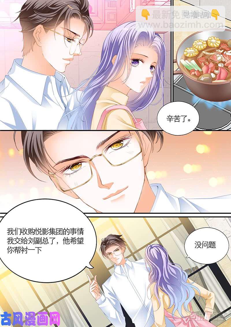 试着习惯我-第21话