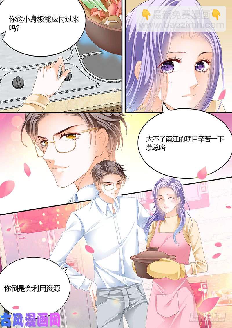 试着习惯我-第21话