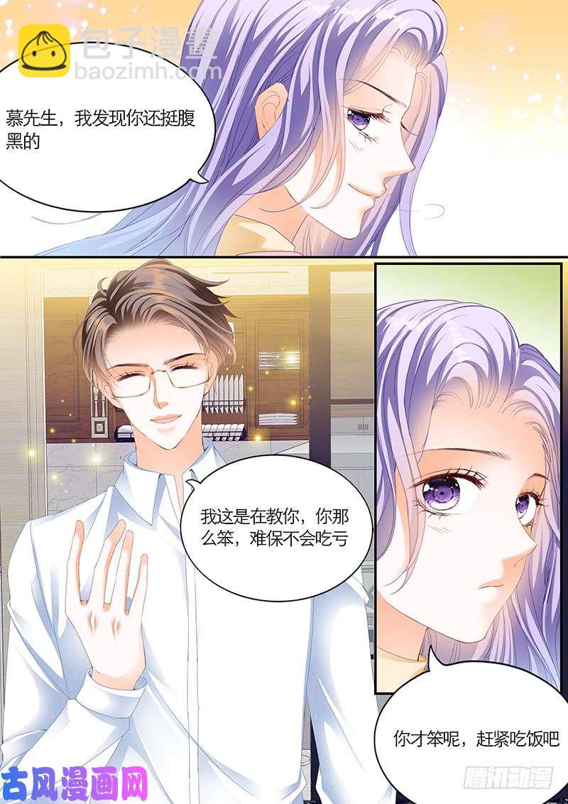试着习惯我-第21话
