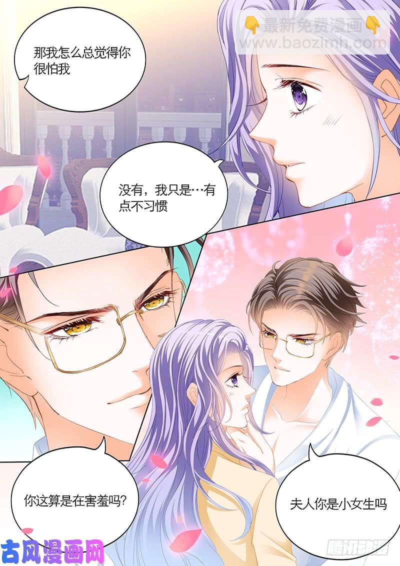 试着习惯我-第21话