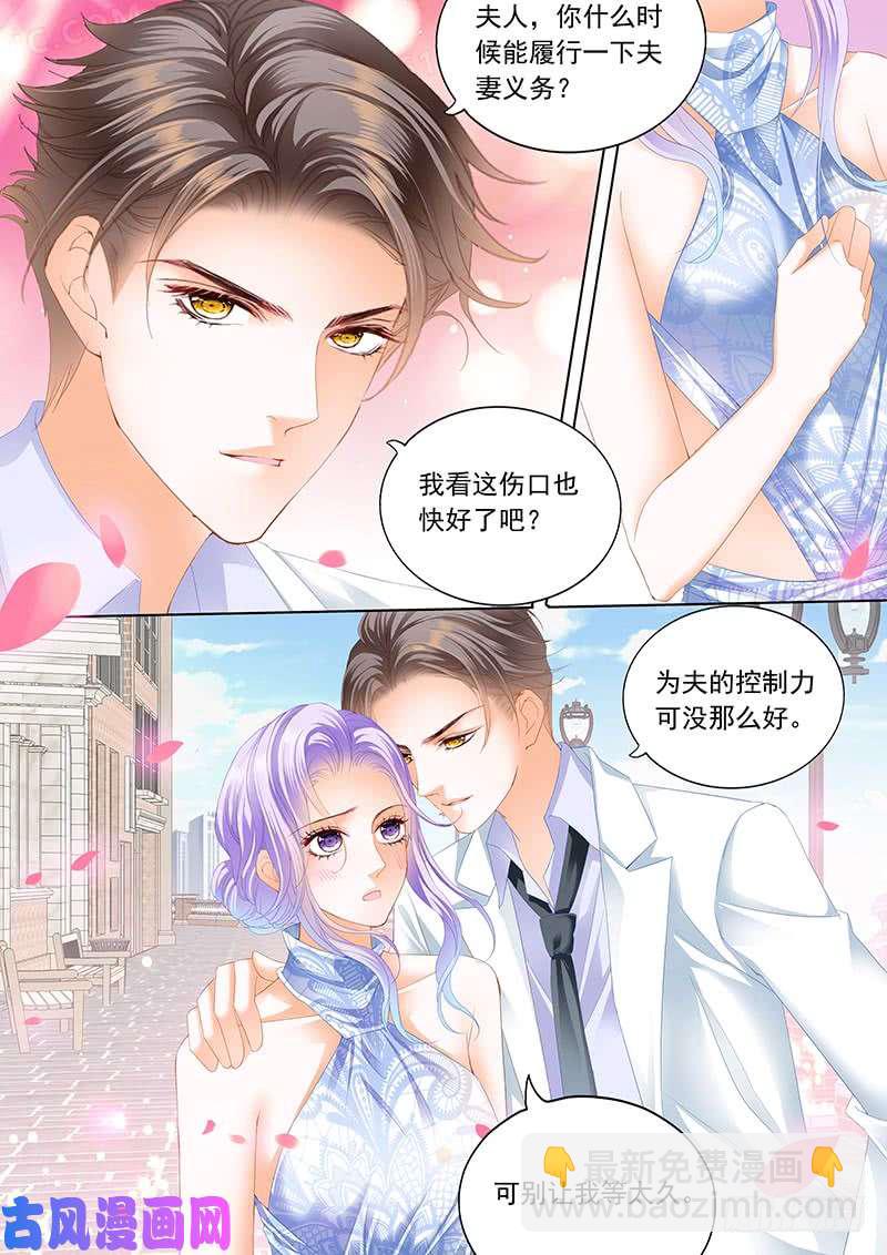 履行一下夫妻义务？-第25话