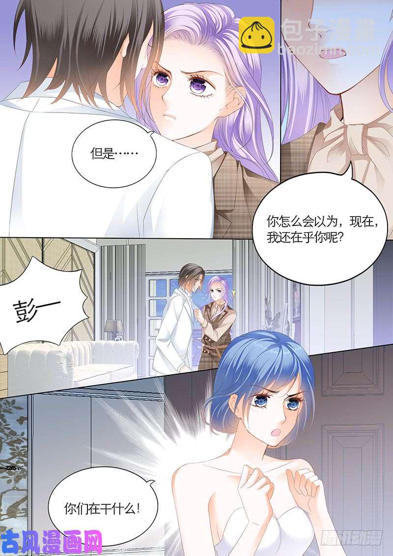 你还爱韩逸枫吗？-第27话