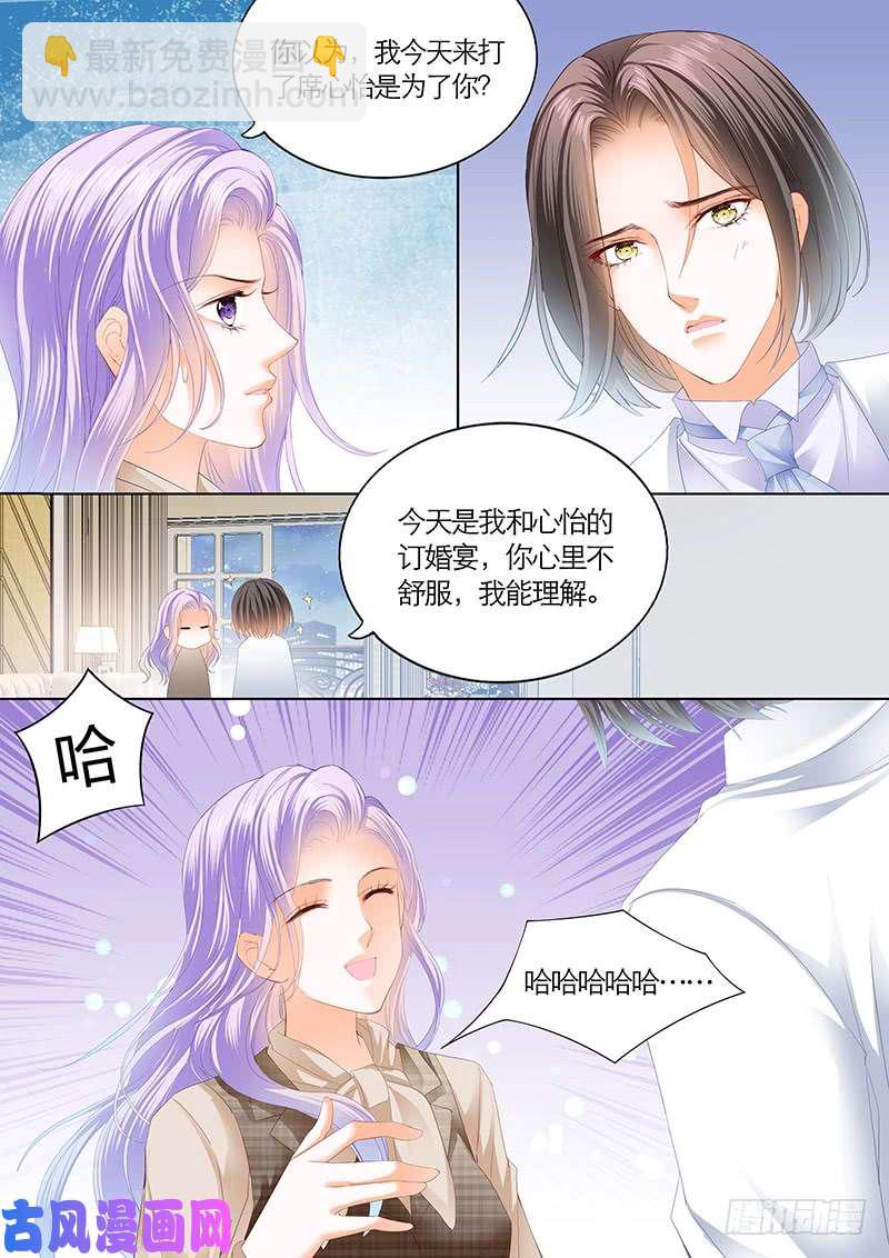 你还爱韩逸枫吗？-第27话