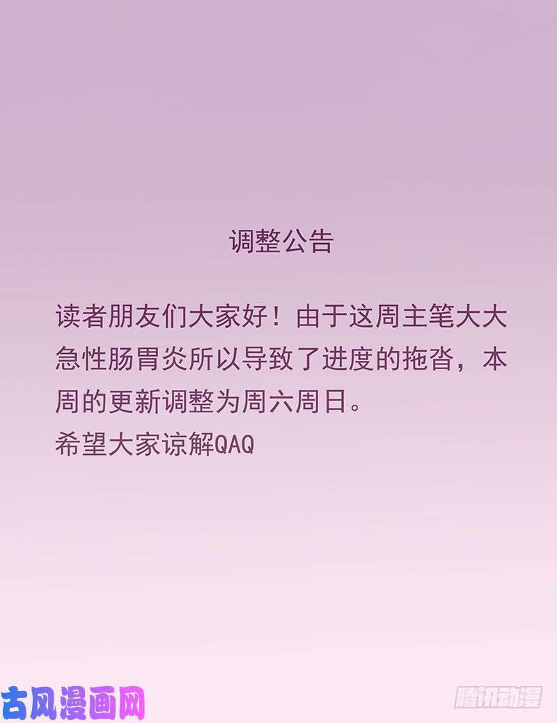 本周更新时间调整-第29话