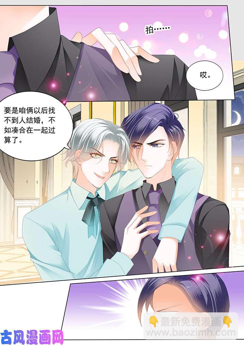 都别提过去-第31话