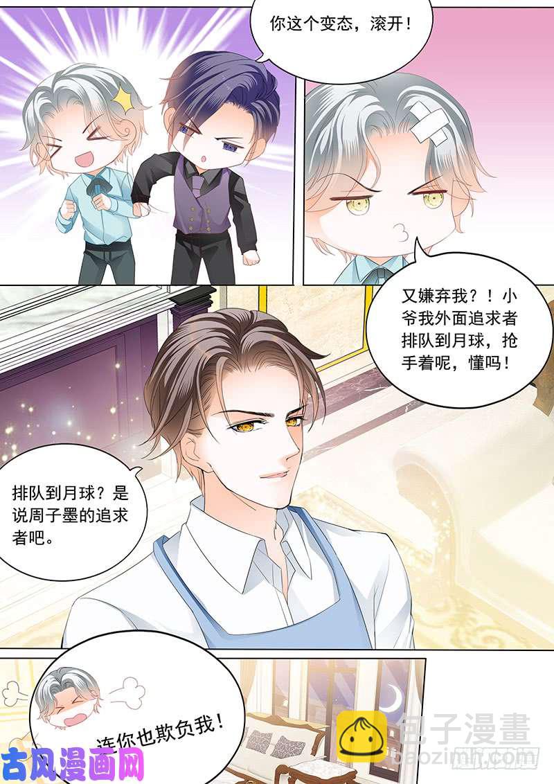 都别提过去-第31话