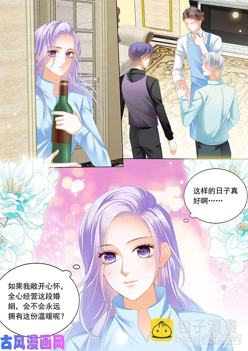 都别提过去-第31话