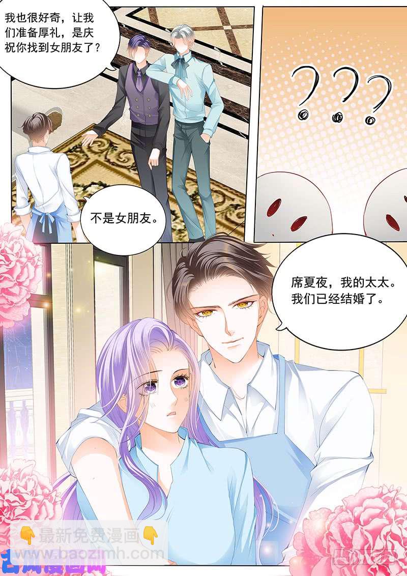 都别提过去-第31话
