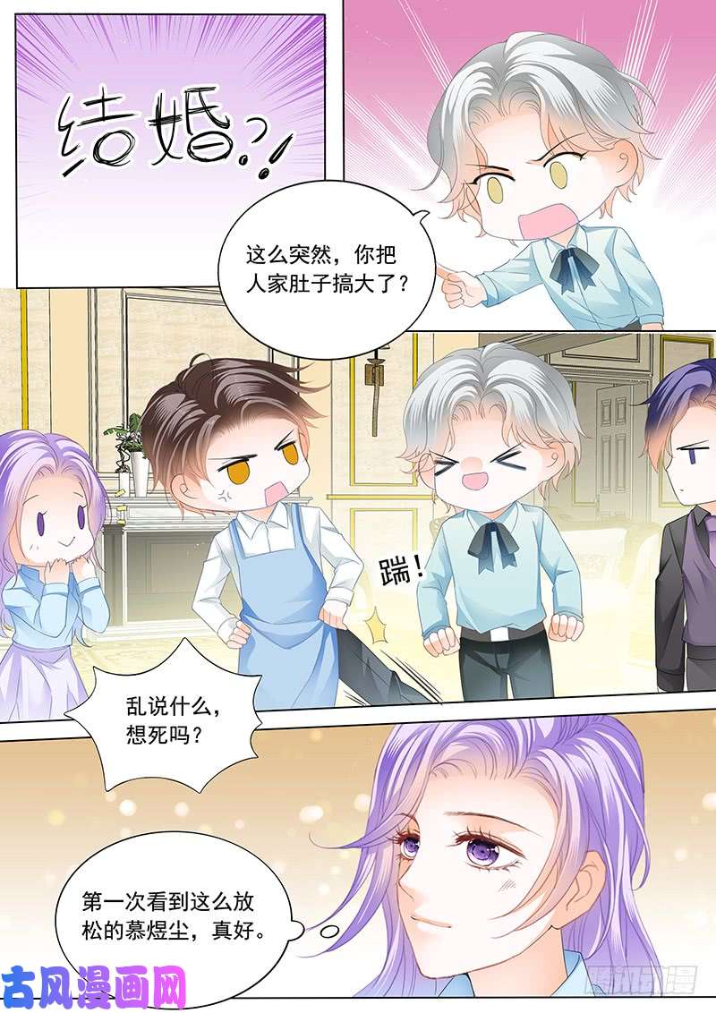 都别提过去-第31话
