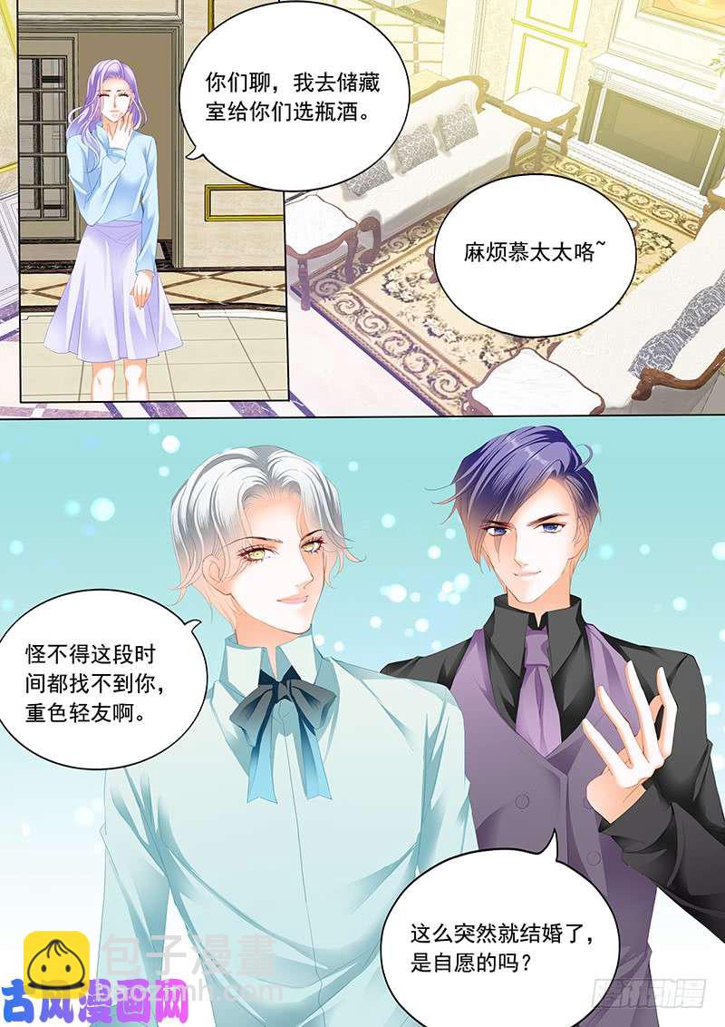 都别提过去-第31话