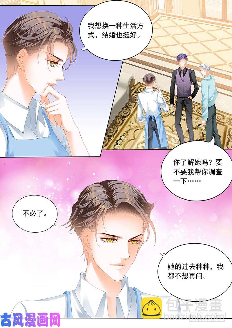 都别提过去-第31话