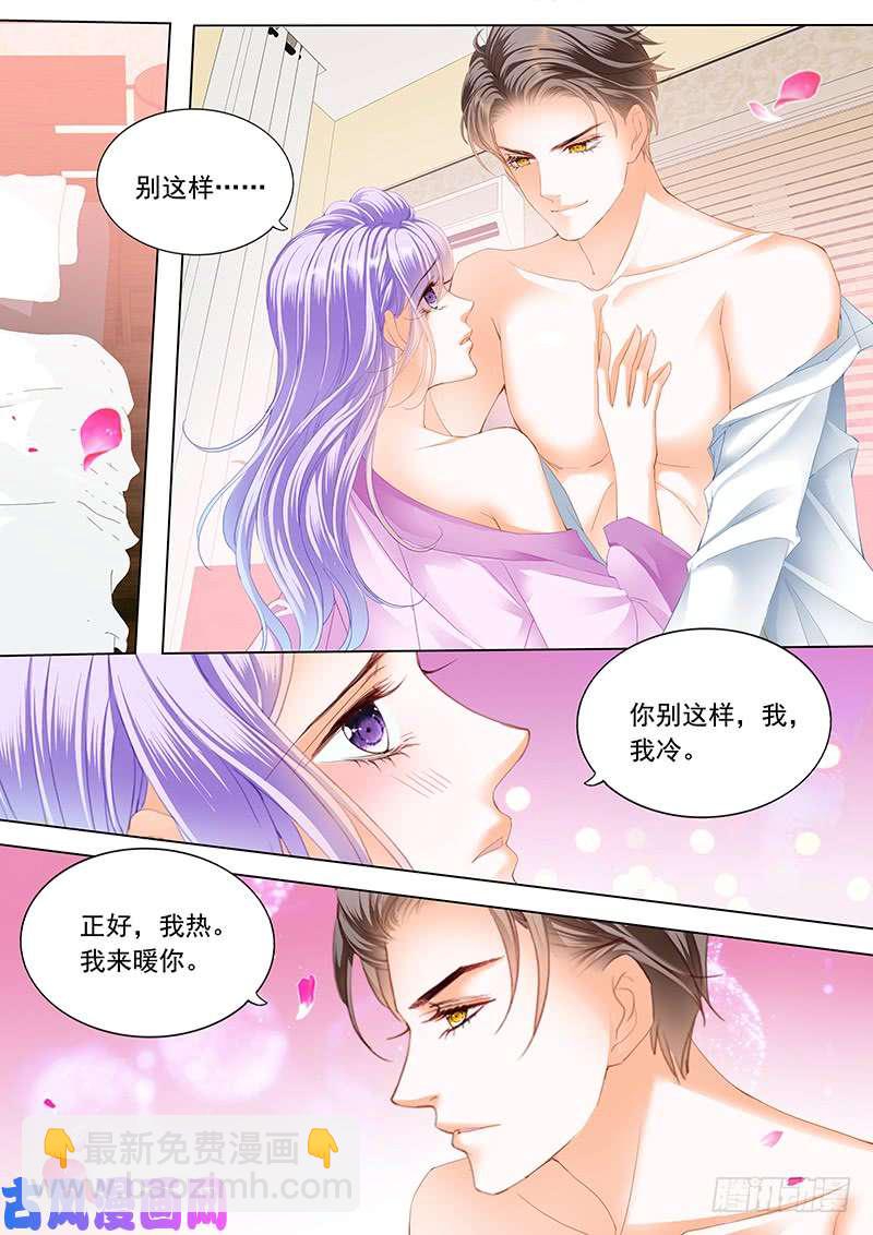开车！-第33话