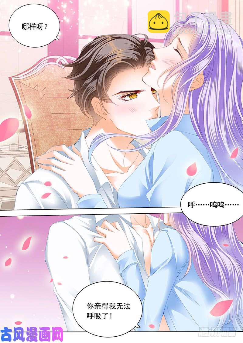 开车！-第33话
