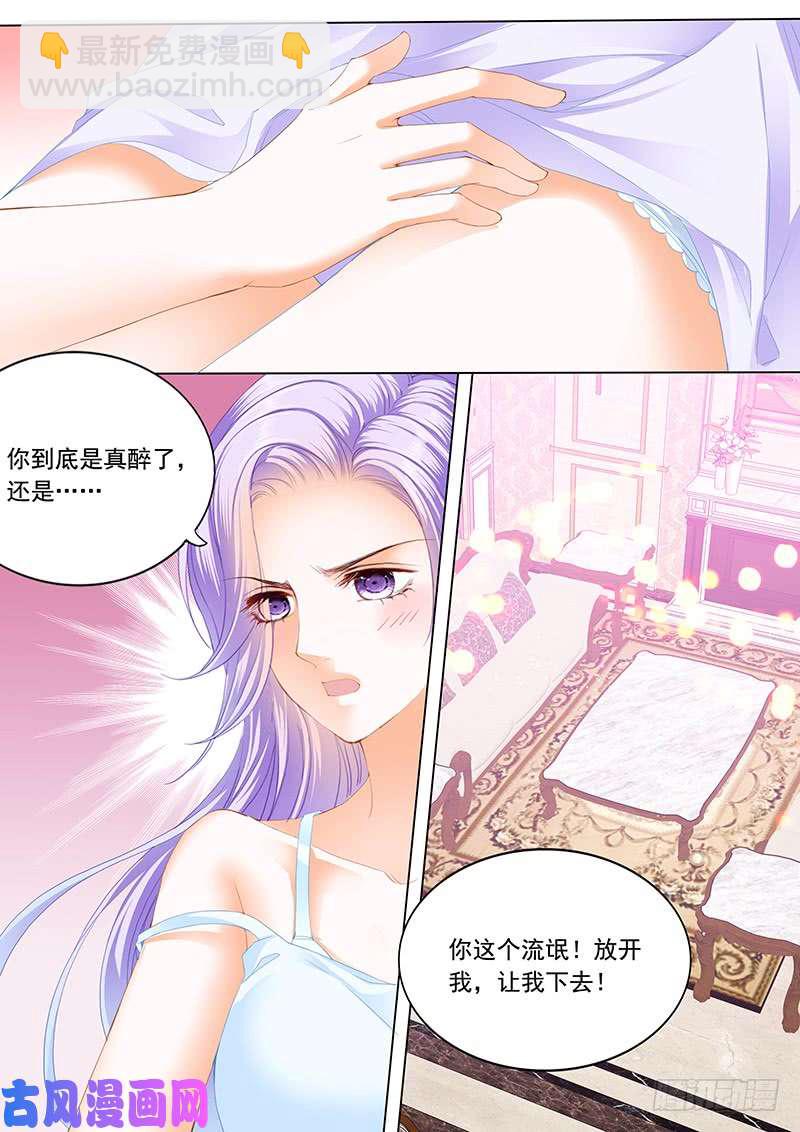 开车！-第33话