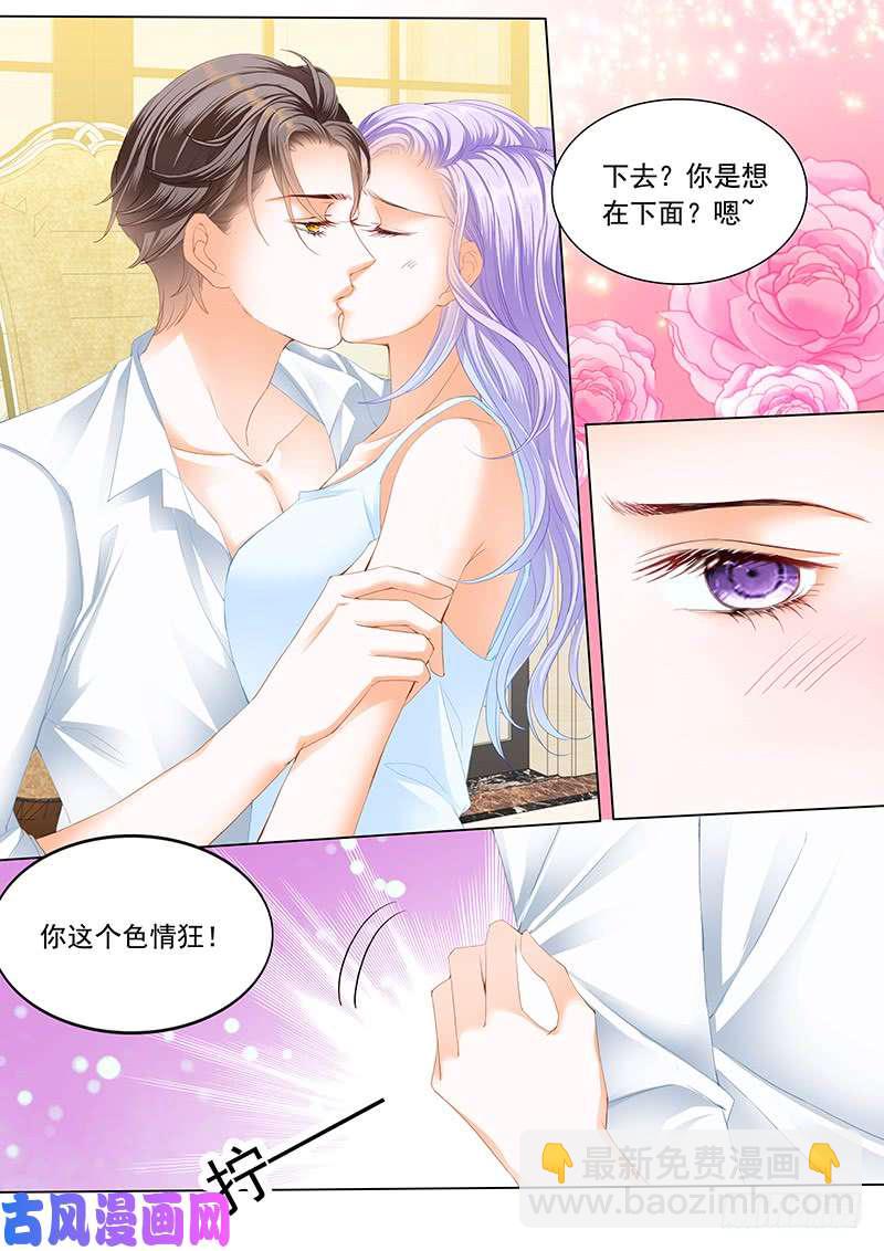 开车！-第33话