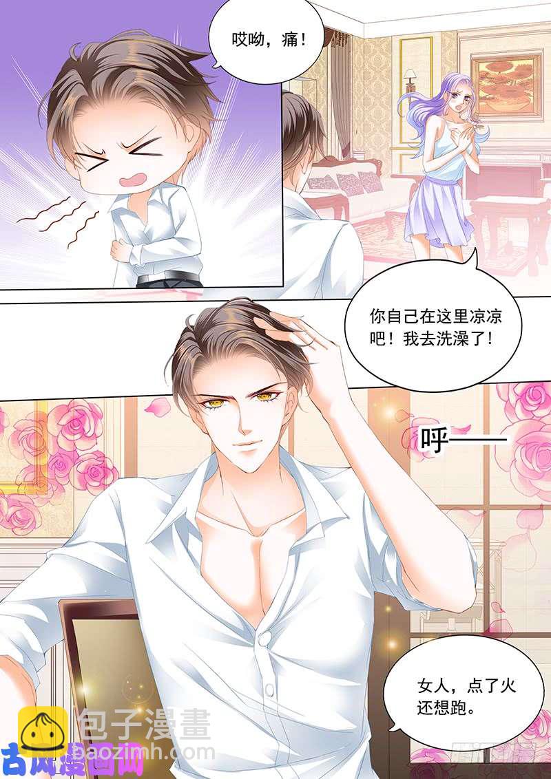 开车！-第33话