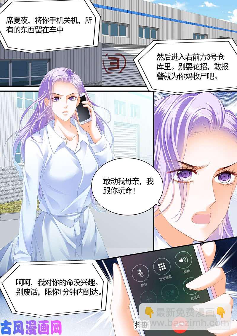 夏夜遭遇危险-第35话