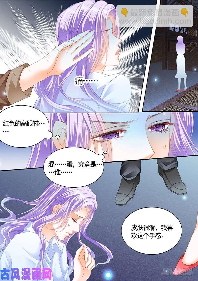 夏夜遭遇危险-第35话