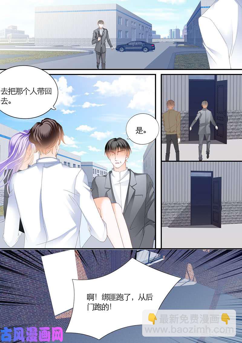 拯救妻子-第37话